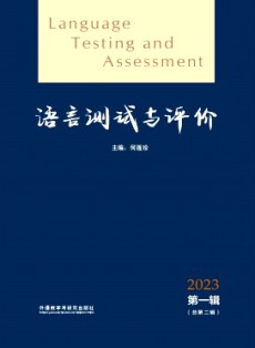 语言测试与评价